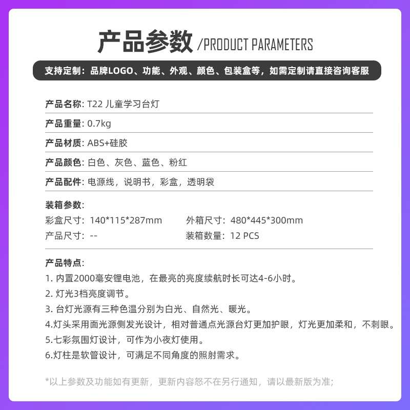 LED学习护眼台灯电池款七彩渐变氛围灯万向照明多功能笔筒台灯
