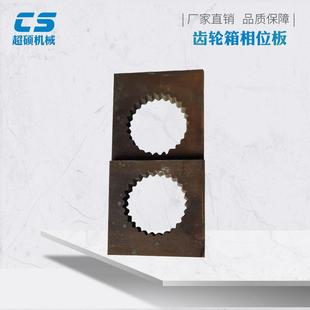 双螺杆挤出机配件 齿轮相位板各型号螺杆料筒机筒造粒机吹膜机