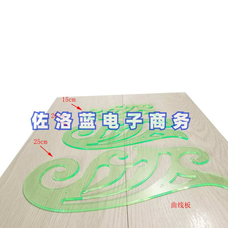 绘图模板尺 多功能曲线尺 制图尺 多功能设计绘画尺17件套