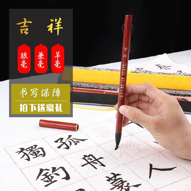 中楷毛笔狼毫田英章楷书行书成人初学者书法套装学生兼毫毛笔羊毫