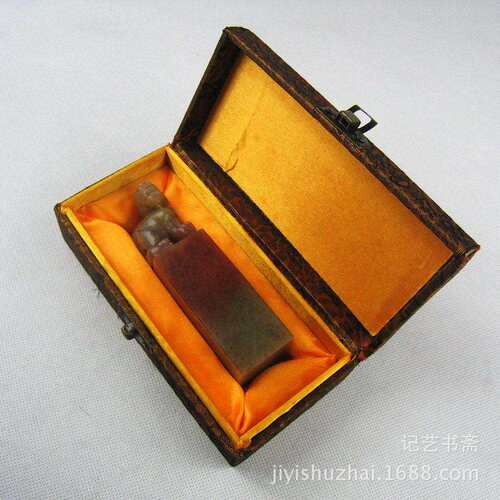 福建雕头寿山石印章 锦盒装书画铃印篆刻印章 石章料书画印石