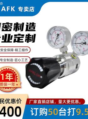 AFKLOK不锈钢高进高出活塞式减压器40*16Mpa双表1/4FNPT