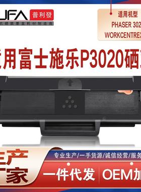 适用施乐WorkCenter3025硒鼓Phaser3020粉盒106R02773打印机墨粉