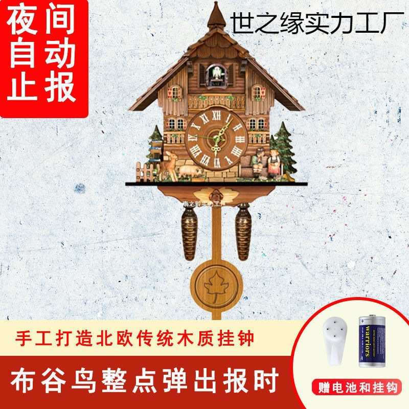 报时布谷鸟木质复古北欧挂钟咕咕挂饰时钟闹钟整点钟表客厅风格