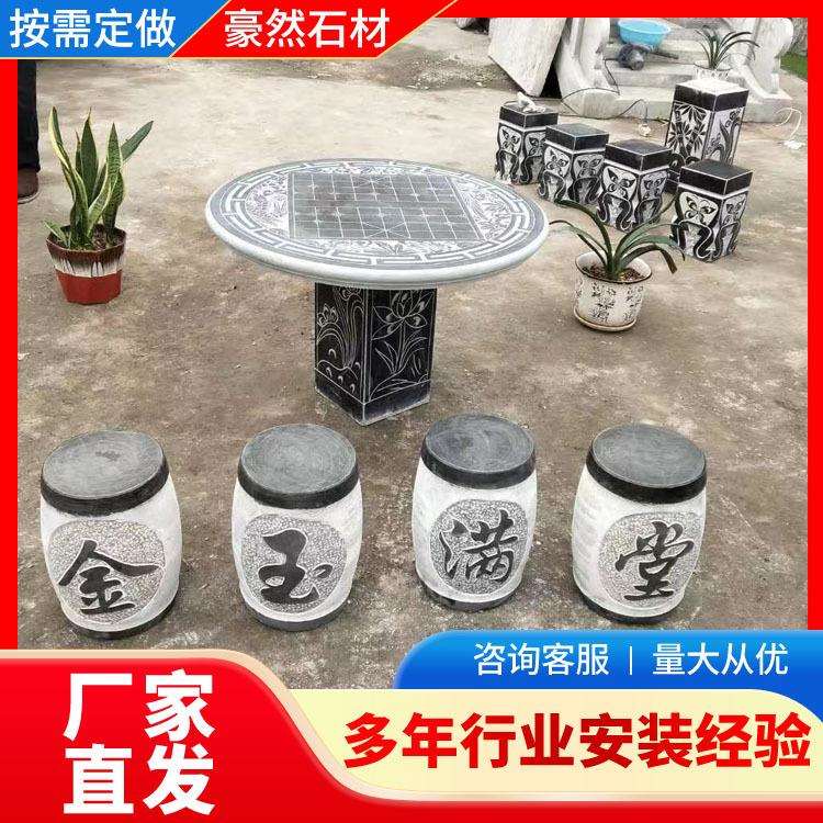 石桌石凳庭院花园户外石头桌子青石花岗岩棋盘石桌子园林公园家用