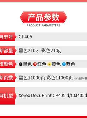 美缔适用施乐CP405粉盒DocuPrint CP405D CM405DF复印机墨粉盒