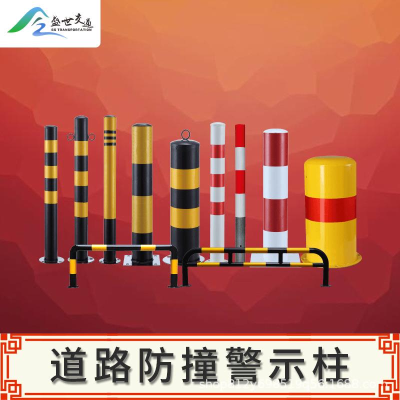 钢管警示柱定桩挡车器马路护栏车位栏杆反光型防撞柱钢管加油站固