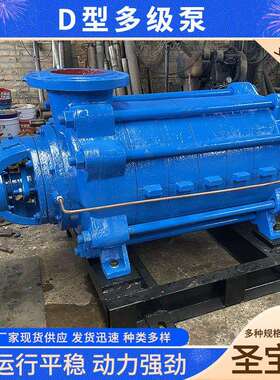 D型多级泵 DG型锅炉给水增压循环热水排污泵增压泵锅炉循环多级泵