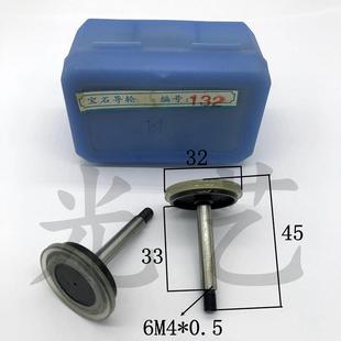 132宝石导轮（32*45单） 线切割白宝石黑宝石132导轮 80元/对