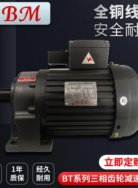 供应意大利BBM三相齿轮减速电动机立 卧式400W 1/2HP 4POLES IP44