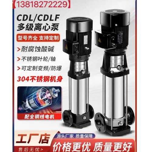 便拆式高层建筑给水多级离心泵 25LG3-10X12 多级离心泵价格