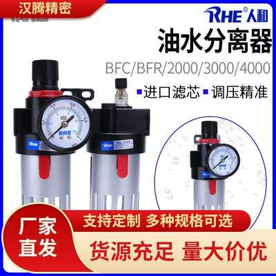 气动空压机油水分离器调压过滤器BFR/BL二联件BFC2000/3000/4000