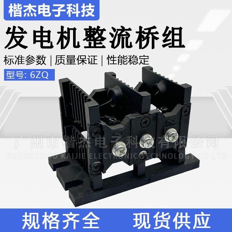 整流桥堆组6ZQ 桥式整流器60A大功率整流桥堆硅整 柴油发电机配件,玩具/童车/益智/积木/模型,毛绒/玩偶/公仔/布艺类玩具,淘宝优惠券,粉丝福利购,淘宝优惠卷