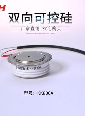 上海超和厂家直销可控晶闸管整流管KK300A/500A800A/2000A2500A