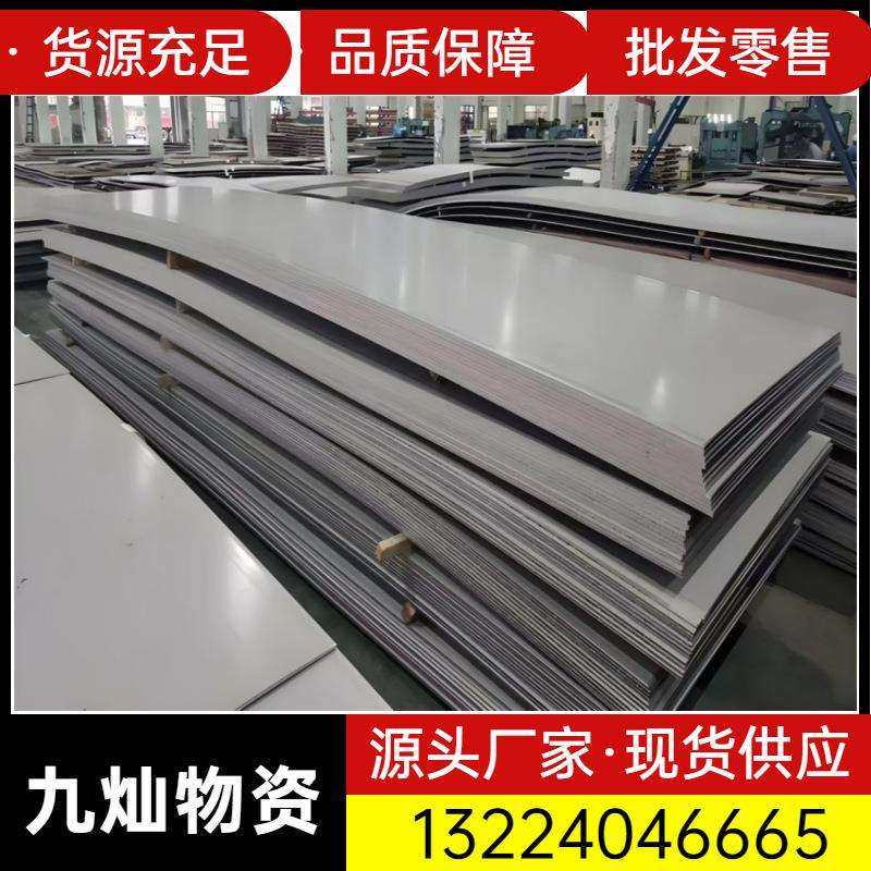 重庆现货供应201不锈钢板 304不锈钢板 不锈钢卷 现货 规格齐,玩具/童车/益智/积木/模型,毛绒/玩偶/公仔/布艺类玩具,淘宝优惠券,粉丝福利购,淘宝优惠卷