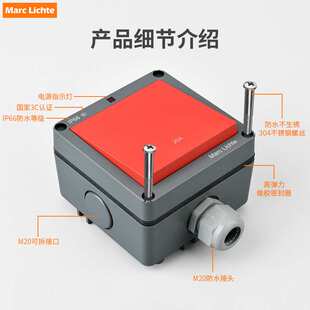 户外明装工业防水开关盒防雨门铃门禁按钮面板室外单开双控大功率