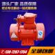 YBZH112 环保设备用防爆振动电机 0.44KW 2粉尘防爆型振动电机