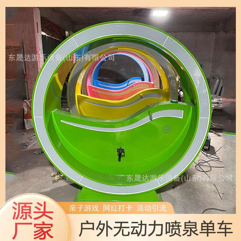 景区广场喷泉脚踏单车 游乐场互动娱乐设备夜市摆摊活动引流设施