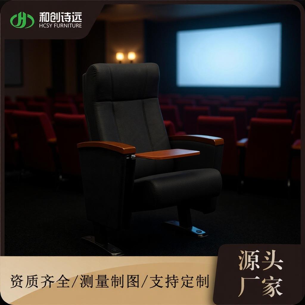 电影院演播厅学校礼堂会议室报告厅剧院演播厅新款设计座椅P8123