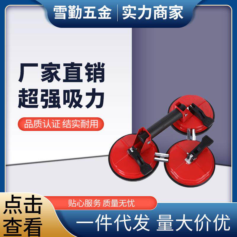 重型加弧度吸盘三爪四爪玻璃吸盘 瓷砖地板吸提器 搬运拔吸盘