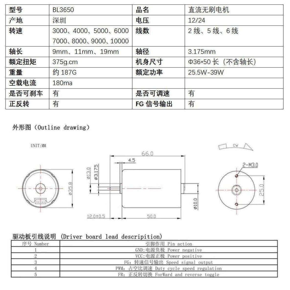 厂家直销3650大扭力可调速正反转24V吹风机无刷电机小无刷直流