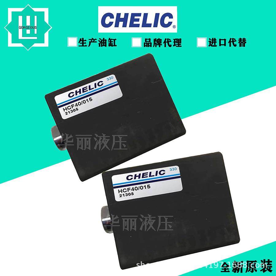 气立可CHELIC 薄型油缸HCF40/015 液压缸 转角缸HSR40 旋转模具缸,玩具/童车/益智/积木/模型,毛绒/玩偶/公仔/布艺类玩具,淘宝优惠券,粉丝福利购,淘宝优惠卷