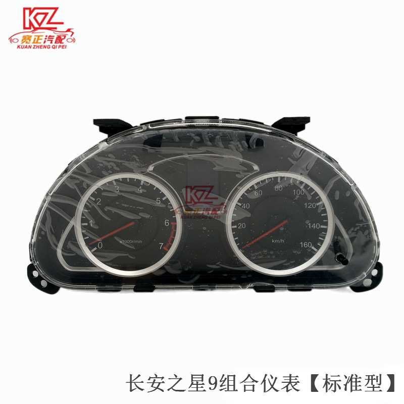 适用长安之星9 M401组合仪表总成(标准型)