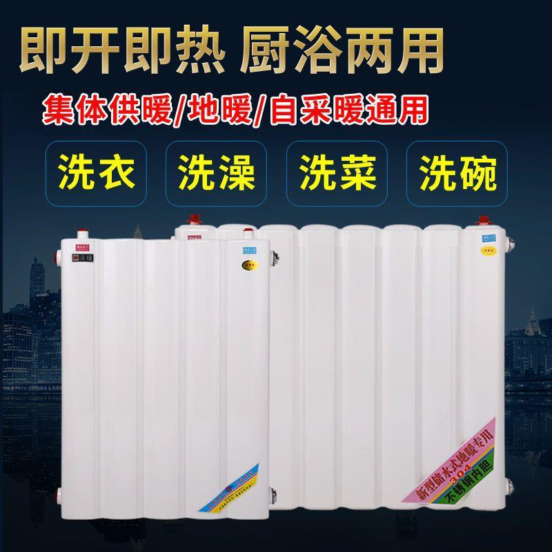 储水式换热器家用卫生间板式过水热暖气片地暖不锈钢紫铜内胆轻奢