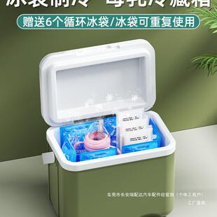 婴儿母乳储奶冷藏冰箱冻保鲜抗菌收纳盒外出车载专用小型储存瑞配