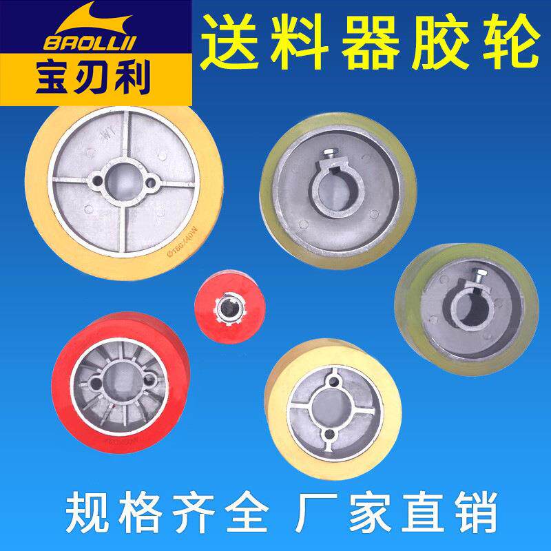 木材送料器贝特马氏胶轮送料机输送压轮木工镂铣机传动轮四面刨轮