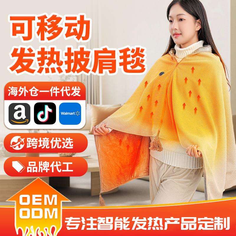 电热毯单人双人披毯小型可铺可盖可水洗办公室午休沙发盖腿毯便携
