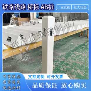 铁路公里标1/2半公里标涵渠曲线标数字百米标玻璃钢里程碑百米桩