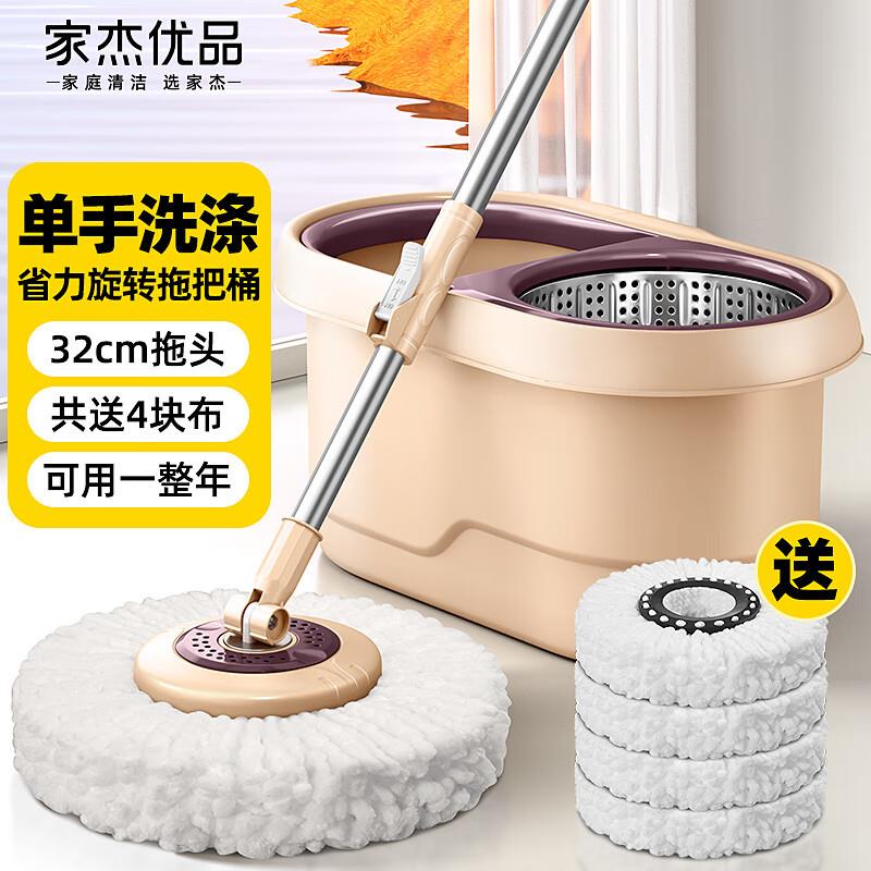 家杰优品拖把家用一拖净免手洗旋转拖把带桶拖布懒人拖地神器