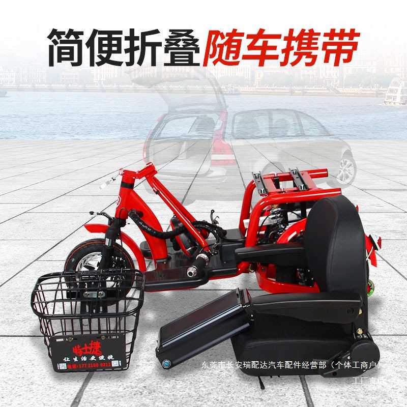 新款老人专用电动代步车三轮车特小型折叠残疾人家用小型电瓶瑞配