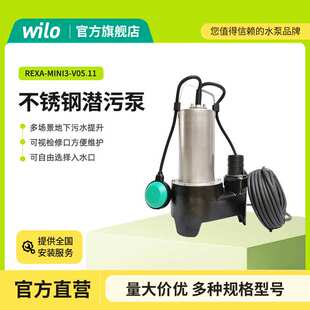 德国wilo水泵RexaMini3系列不锈钢污水潜水泵防腐耐酸碱化工泵