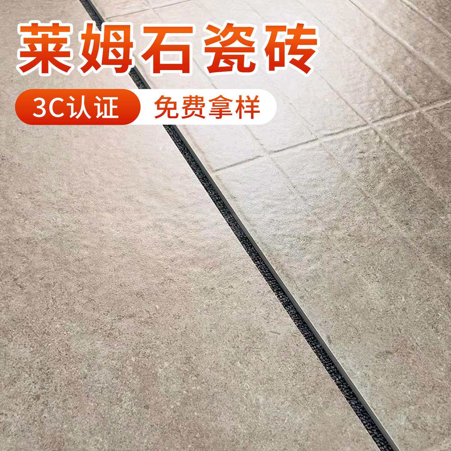 莱姆石瓷砖600x1200民宿服装店质感仿古砖卫生间长条墙砖防滑