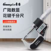 广陆小头花键数显千分尺0.001mm量程0 25mm小直径细测头1mm2mm正