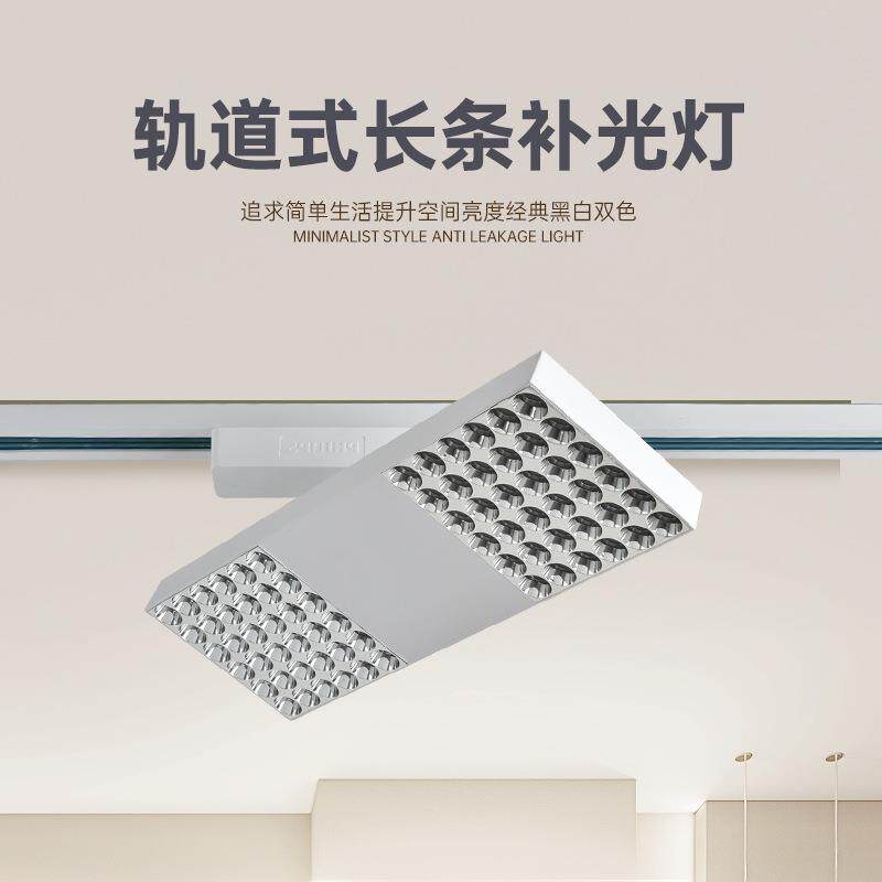 超薄明装射灯led极简无主灯方形防眩店铺商用超市货架导轨灯护眼