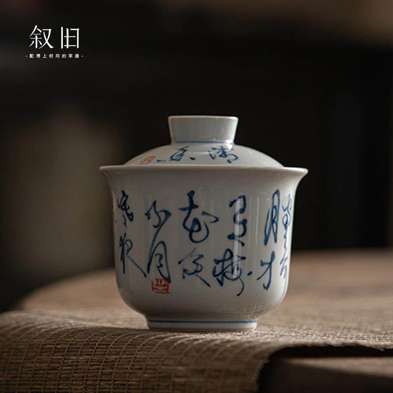 叙旧 仿古手写诗文三才盖碗单个不烫手壶承干泡小茶台家用复古泡