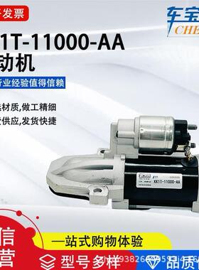 适用林肯冒险家2.0T KK1T-11000-AA启动马达K2GT-11000-BC起动机