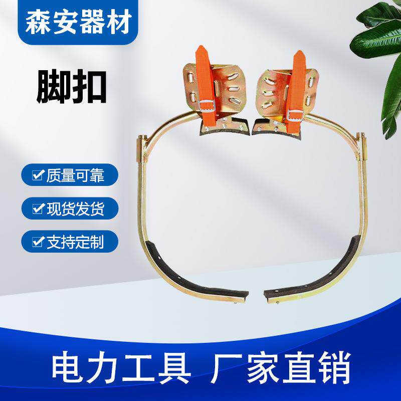 电工检修电路防滑脚扣爬水泥杆登高脚扣活动式电力爬杆脚扣