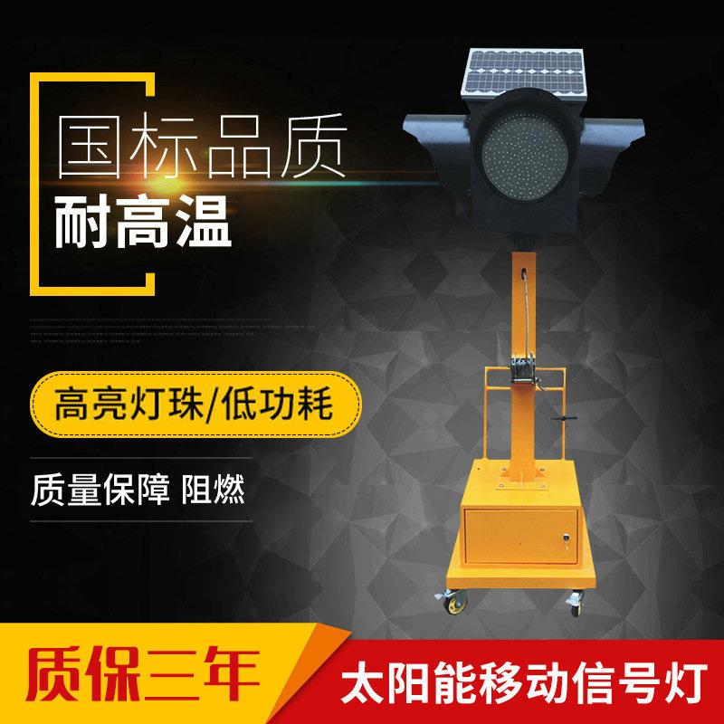 厂家交通信号灯交通信号指示灯移动红绿灯可