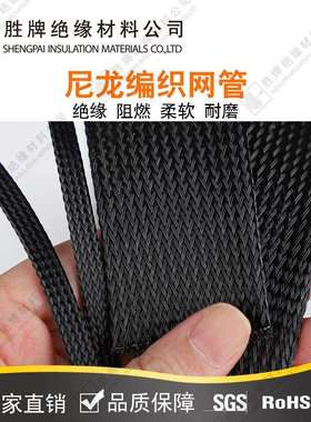 阻燃PA6单丝编织网管避震网状伸缩套管黑色电线保护套管柔软耐磨