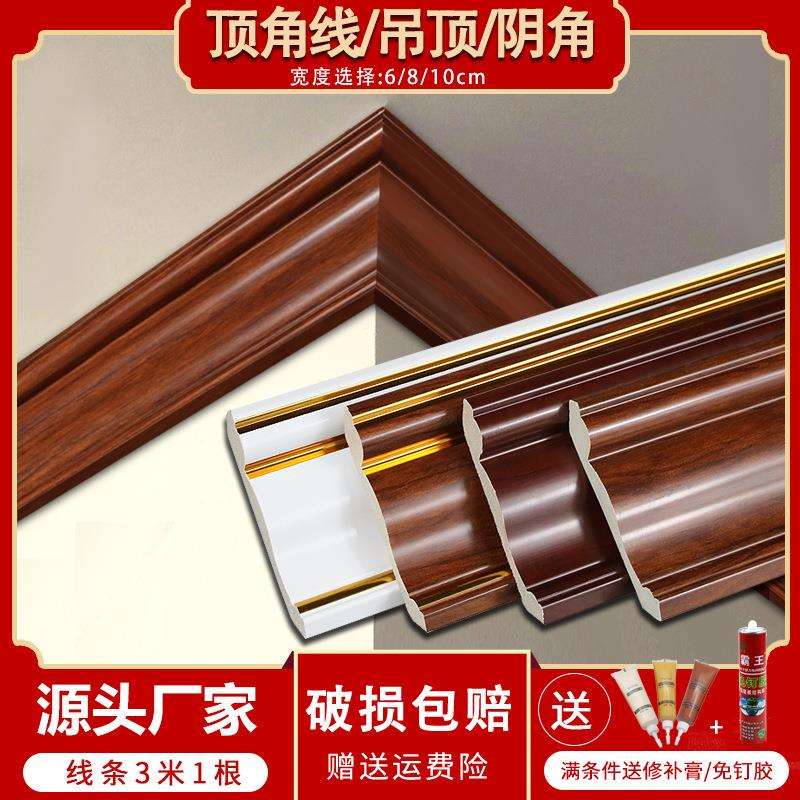 新中式顶角线装饰线条阴角线吊顶墙角线棚角线防石膏线天花板角线