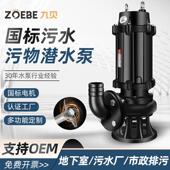3KW3寸污水泵房地产潜污泵80WQ40 3kw潜水泵大功率工地专用