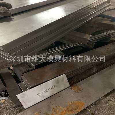 塑胶模具钢HPM50圆棒圆钢-精料毛料支持开粗高硬度耐磨钢板