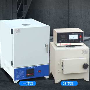 邦亿一体式马弗炉实验室热处理电炉退火淬火炉高温箱式工业电阻炉
