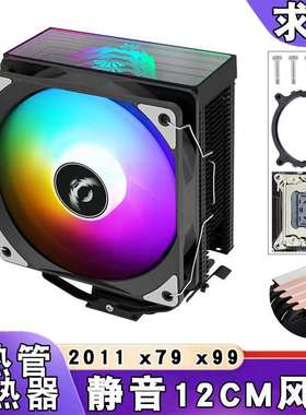 台式4热管lga2011散热器电脑12cm千层镜x99cpu风扇4针风冷x79静音
