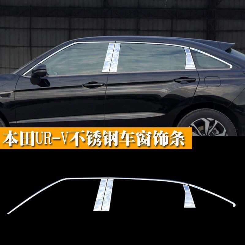 暗莹适用冠道URV车窗装饰条不锈钢材质镜面工艺无损安装贴合原车