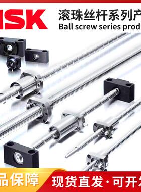 NSK滚珠丝杆 PSS2530N1D0779 PSS2530N1D1079 PSS2530N1D1313
